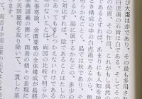 定石としての漢方医学の原典 : 新編傷寒論・金匱要略