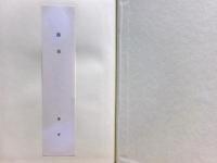 『大和物語』の研究