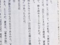 『大和物語』の研究