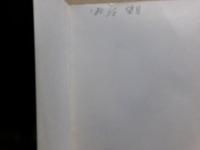 大崩壊 : 日本列島を襲う大異変