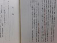 奇形ザルは訴える　人類よなぜ死に急ぐのか