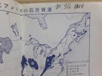 地球はこんなに汚れている : 環境汚染の現状と対策