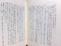 秦氏の研究 : 日本の文化と信仰に深く関与した渡来集団の研究