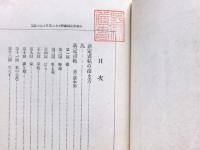 学校家庭図画描き方の基本と其の画集