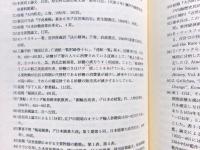 日本製糖技術史:1700～1900