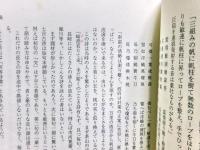 長崎に遊んだ漢詩人