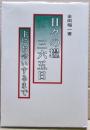 日々の糧 365日