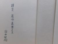 政治神学再考 : プロテスタンティズムの課題としての政治神学