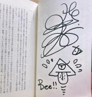 失われたフリーメーソンの奥の院「マン島」の謎