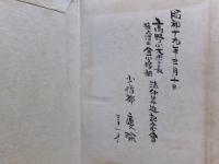 弘法大師の信仰観