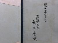 釈摩訶衍論之研究