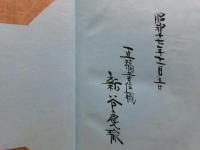 弘法大師の入定観