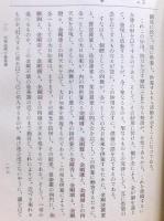 密教思想と生活