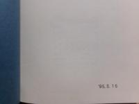 大無量寿経を読む