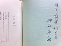 天使の子 : ホワイロンヴィル物語