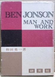 ベン・ジョンソン : 人と作品
