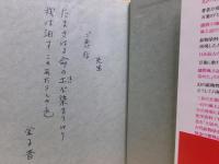 よみがえった古代の色