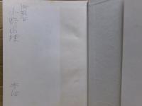 ペルシアのやきもの