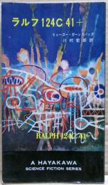ラルフ124C41+