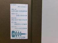 摂関政治と地方社会　日本古代の歴史