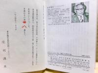 写真にみる日本と西洋の本