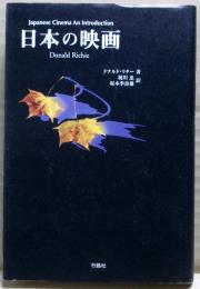 日本の映画