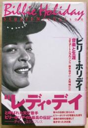 ビリー・ホリデイ : 音楽と生涯