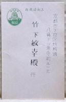 密室　１３号　（３巻２号）　「むかで横丁」「ジュピター殺人事件」