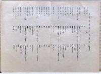 密室　１０号　（２巻５号）