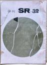 季刊SR（密室）　３２号　（１２巻１号）