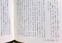 唐代皇帝陵の研究
