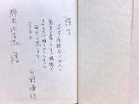 大和・纒向遺跡