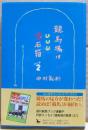 競馬場は宝石箱