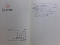 宇宙空間をめざして : V2号物語