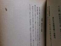 日章旗南方に翻へり