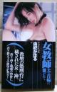 女教師犬の首輪に繋がれて