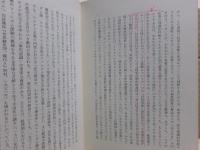 ファシズムの時代 : ヨーロッパ諸国のファシズム運動 1919-1945　上下二冊揃い