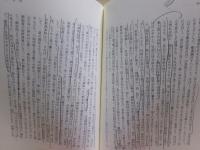 内村鑑三日録　全12冊揃い