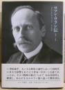 ロマン・ロラン伝