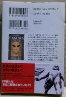 コミュニオン : 異星人遭遇全記録