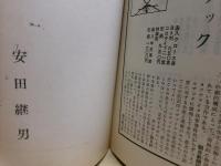 夜の人