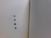 張込みはつづく