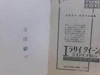 張込みはつづく