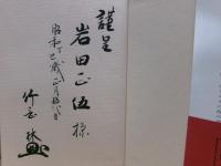 丹波路