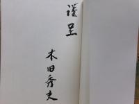 島根の歌人