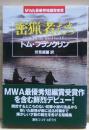 密猟者たち