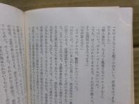 法の悲劇