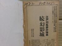 幽霊の死