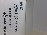 それは、湊川から始まった