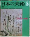 三十六人家集